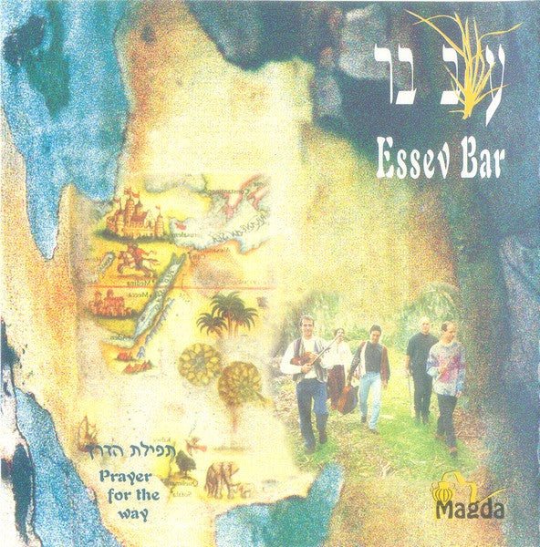 ESSEV BAR - PRAYER FOR THE WAY