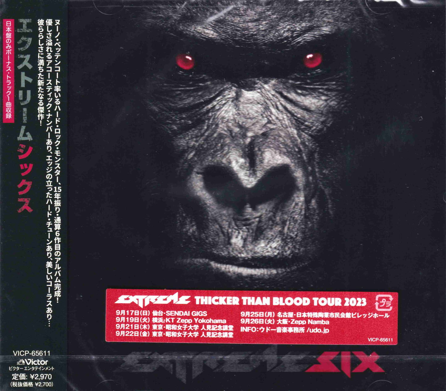 EXTREME - SIX