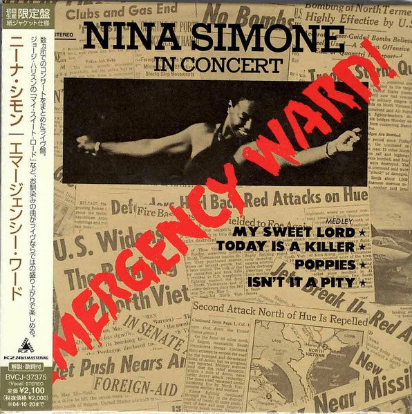 SIMONE, NINA - EMERGENCY WARD (REMASTERED)