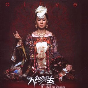 DINGDING, SA - ALIVE (CHINA)
