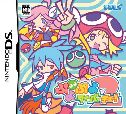 PUYO POP FEVER - DS