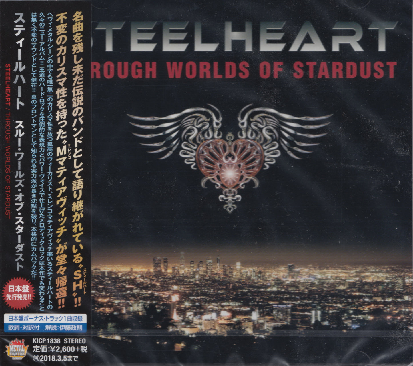 STEELHEART - THROUGH WORLDS OF STARDUST