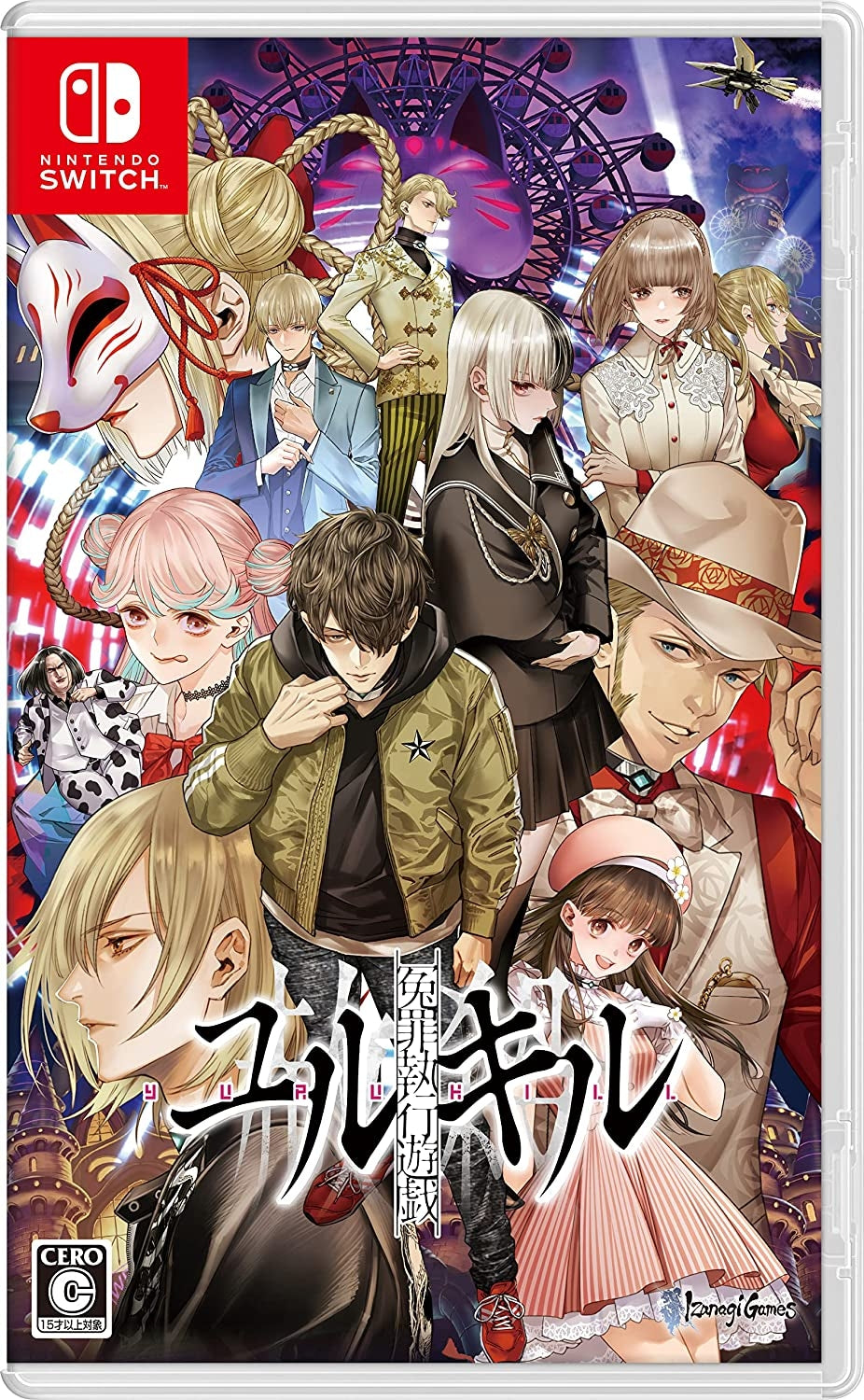 YURUKILL: THE CALUMNIATION GAMES - SWITCH