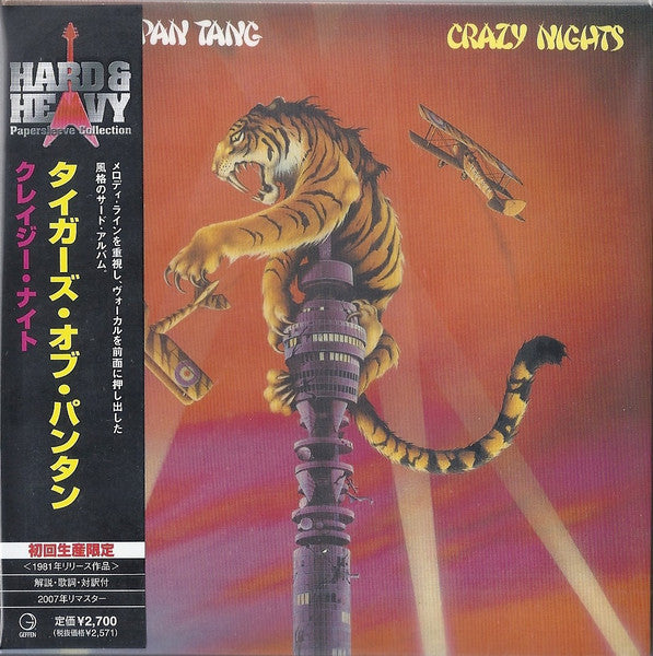 TYGERS OF PAN TANG - CRAZY NIGHTS (REISSUE)