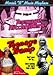 TEENAGE HITCHHIKERS/TEENAGE TRAMPS - DVD-MARIA'S B-MOVIE MAYHEM