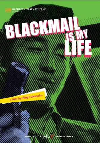 BLACKMAIL IS MY LIFE - DVD-JAPANESE WITH ENGLISH SUBTITLES