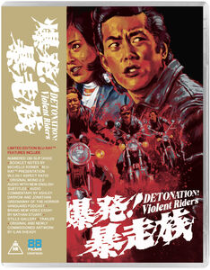 DETONATION! VIOLENT RIDERS - BLU-88 FILMS