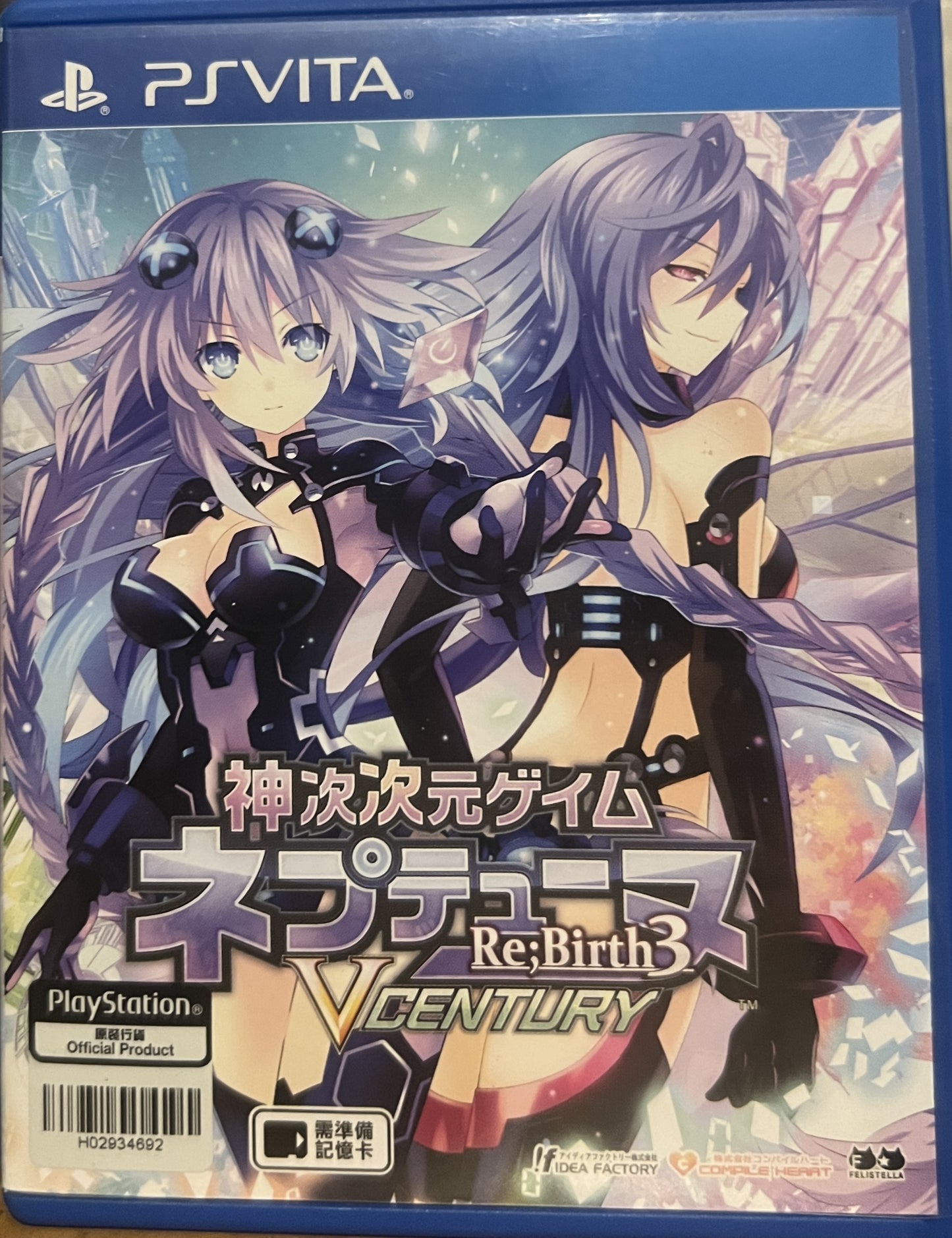HYPERDIMENSION NEPTUNIA RE;BIRTH 3: V GE - PSV
