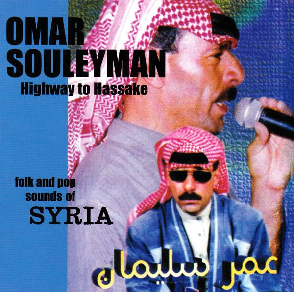 SOULEYMAN, OMAR - HIGHWAY TO HASSAKE