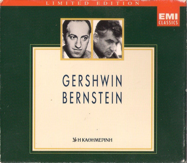 BERNSTEIN, LEONARD - GERSHWIN/BERNSTEIN