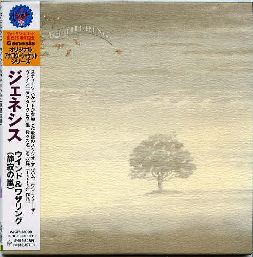 GENESIS - WIND & WUTHERING (JAPANESE)
