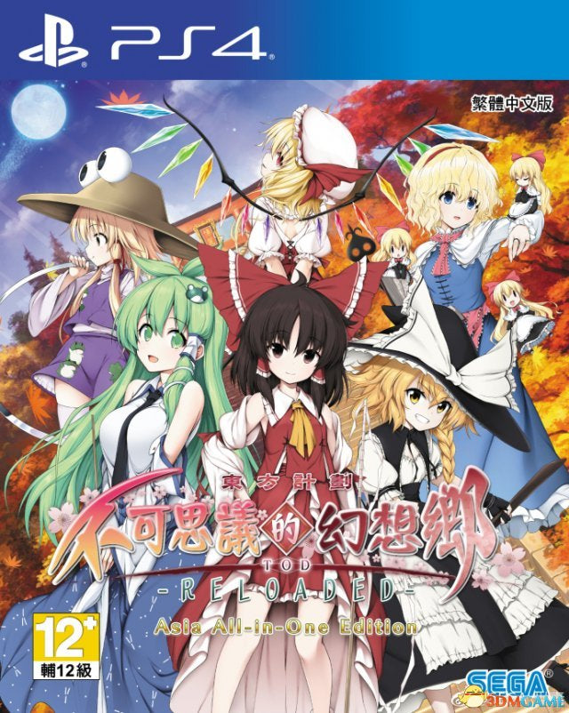 TOUHOU GENSO WANDERER RELOADED - PS4