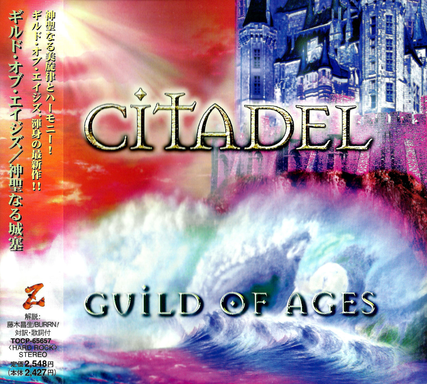 GUILD OF AGES - CITADEL
