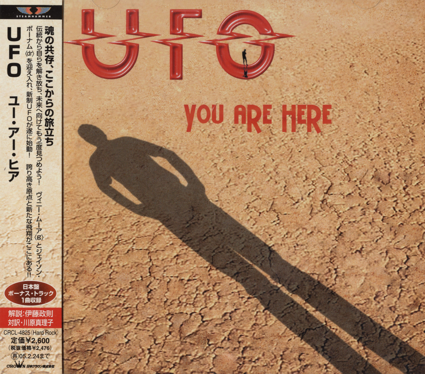 UFO - YOU ARE HERE