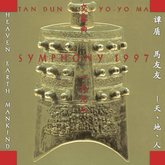 MA, YO-YO & TAN DUN  - SYMPHONY: 1997
