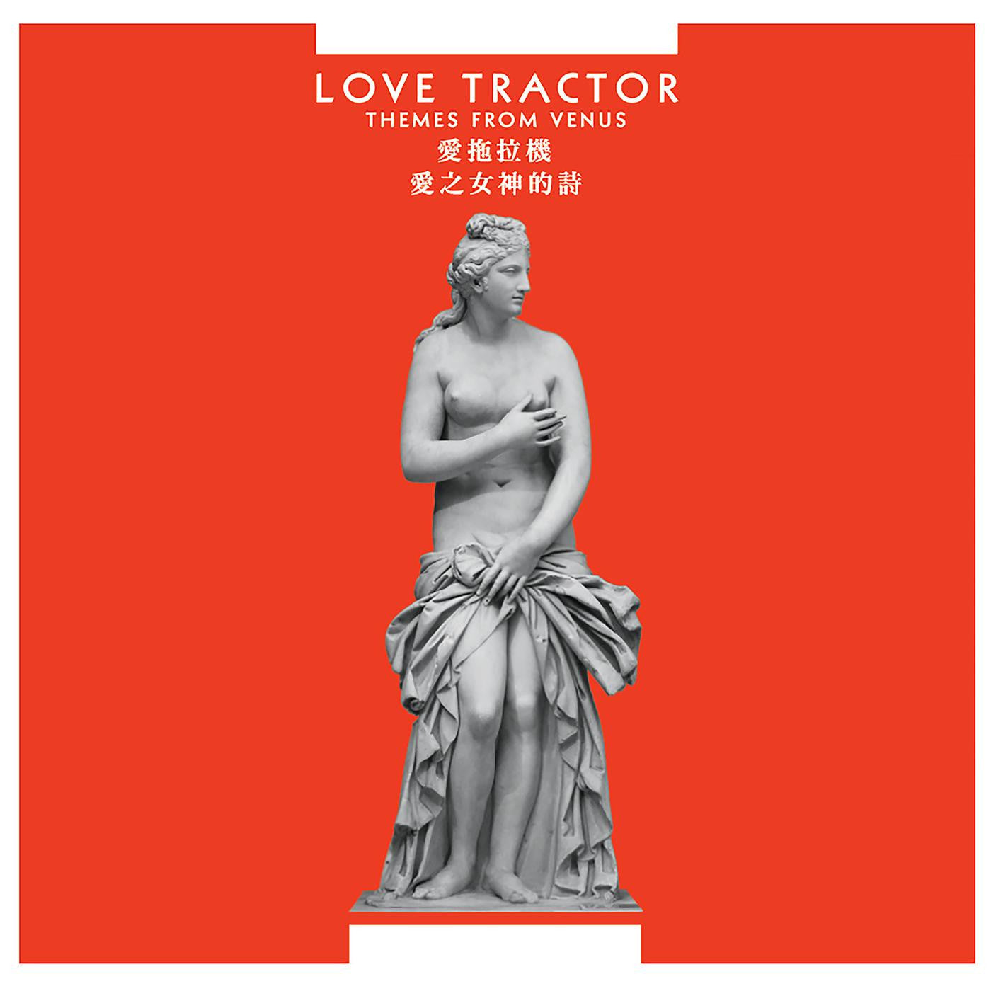 LOVE TRACTOR - THEMES FROM VENUS (REMASTERED EDITION)
