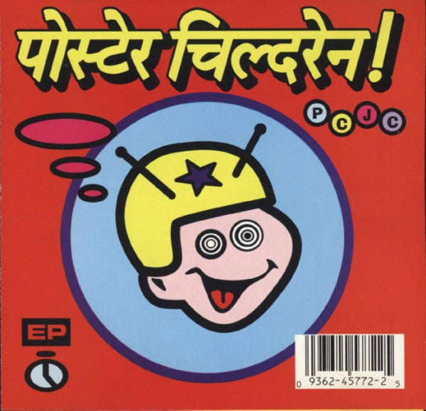 POSTER CHILDREN - JUST LIKE YOU (EP)