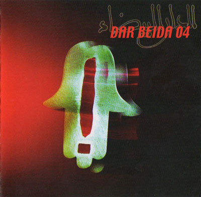 DAR BEIDA 04 - IMPIRIA CONSEQUENTIAL