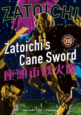 ZATOICHI: THE BLIND SWORDSMAN (TV SERIES - DVD-EPISODE 15: ZATOICHI'S CANE SWORD