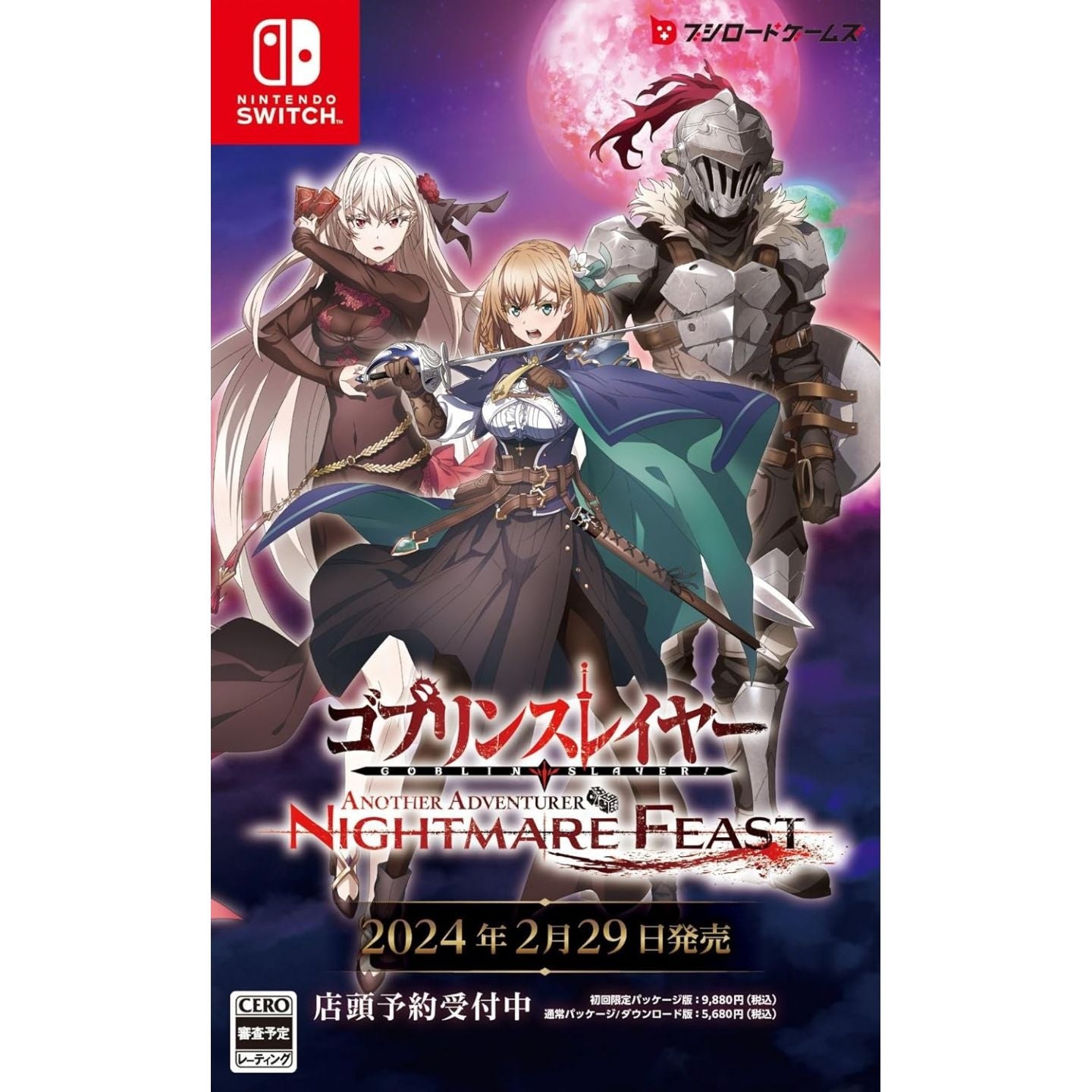 GOBLIN SLAYER: ANOTHER ADVENTUERER: NIGH - SWITCH
