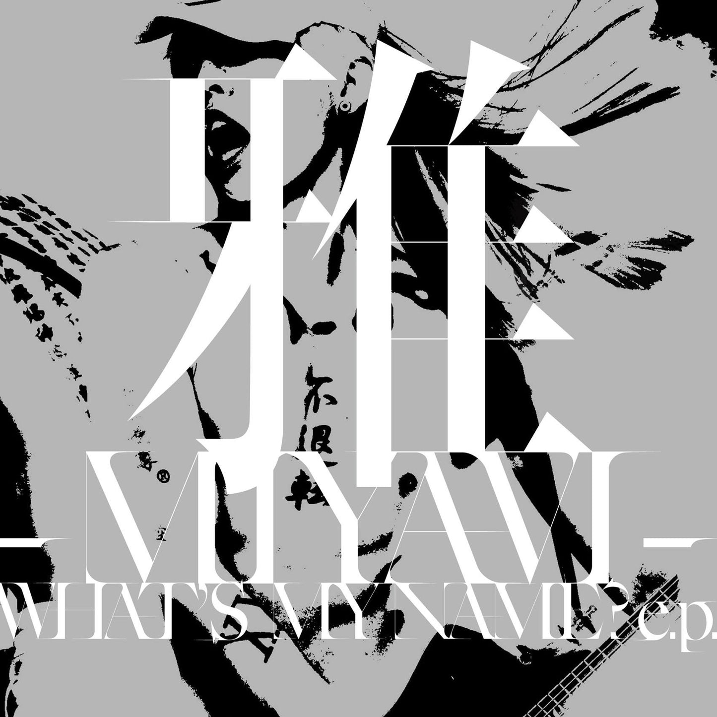 MIYAVI - WHAT'S MY NAME?