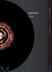 MORI, IKUE - KIBYOSHI