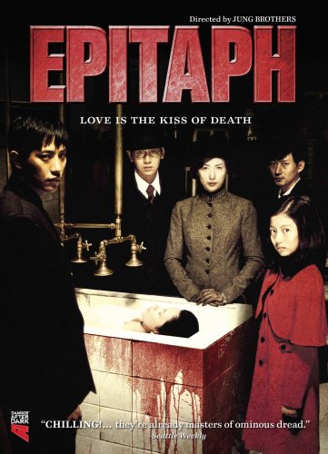 EPITAPH - DVD-KOREAN WITH ENGLISH SUBTITLES