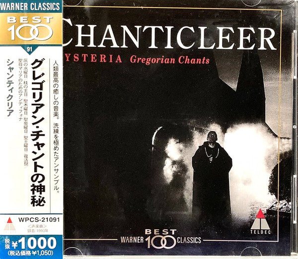 CHANTICLEER  - MYSTERIA - GREGORIAN CHANTS