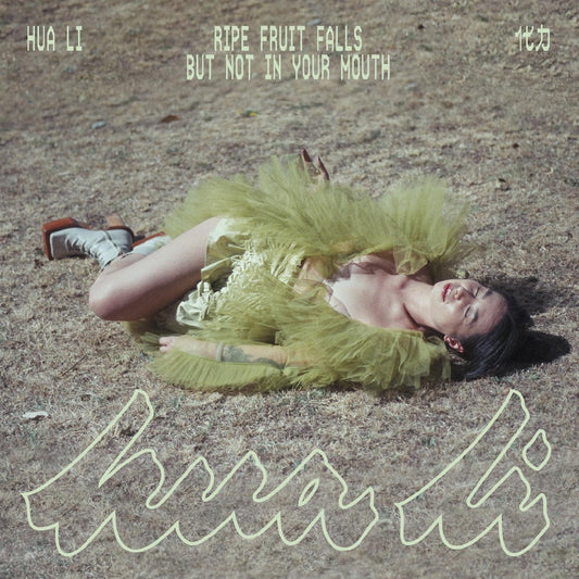 HUA LI 化力 - RIPE FRUIT FALLS BUT NOT IN YOUR MOUTH (FRUIT JUICE PINK VINYL)