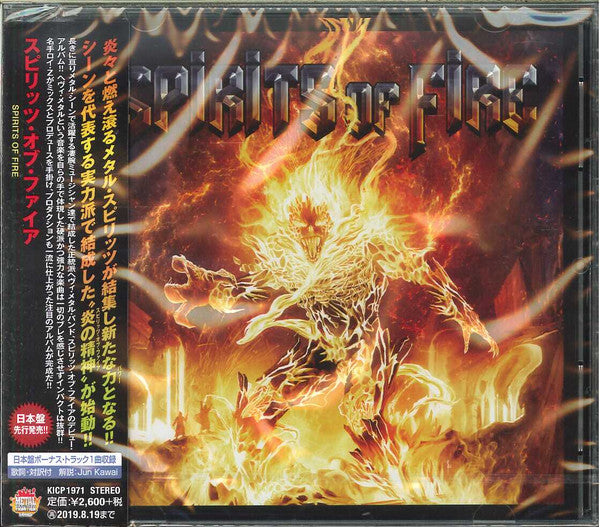 SPIRITS OF FIRE  - ST