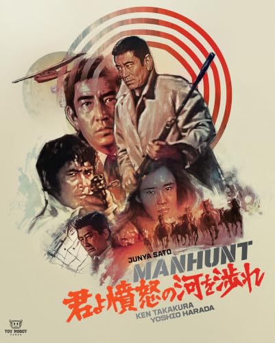 MANHUNT [BLU-RAY]