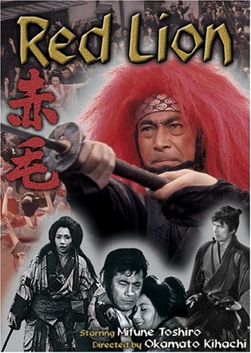 RED LION [IMPORT]