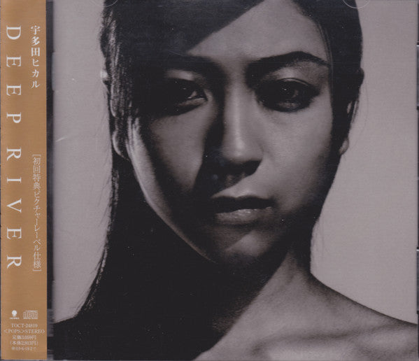 HIKARU, UTADA  - DEEP RIVER