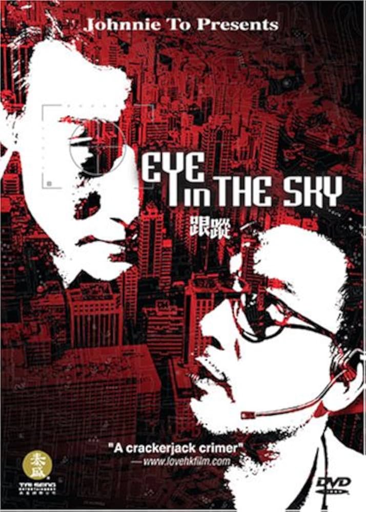 EYE IN THE SKY  - DVD-2007-SIMON YAM
