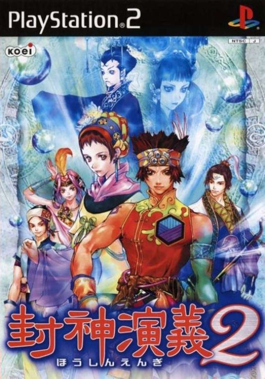 MYSTIC HEROES  - PS2
