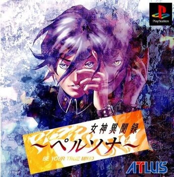 PERSONA  - PS1