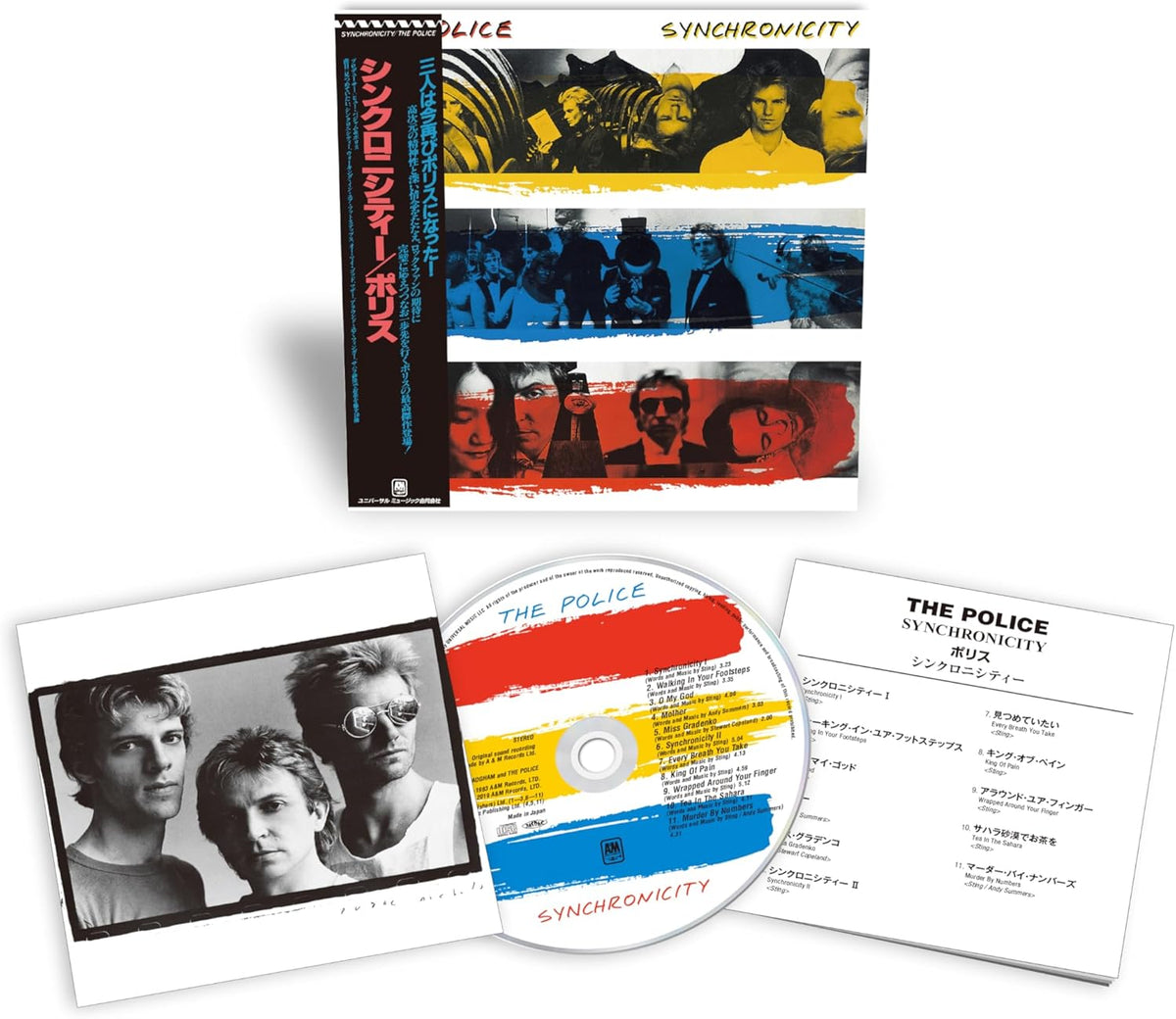 THE POLICE - SYNCHRONICITY (SHM-CD) (CD)