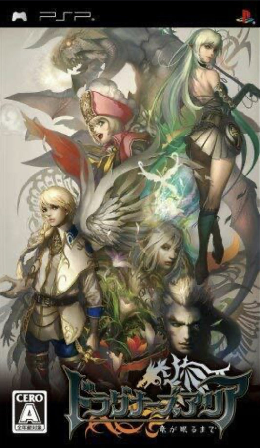 DRAGONEERS: ARIA  - PSP