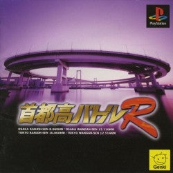 OGRE BATTLE  - PS1