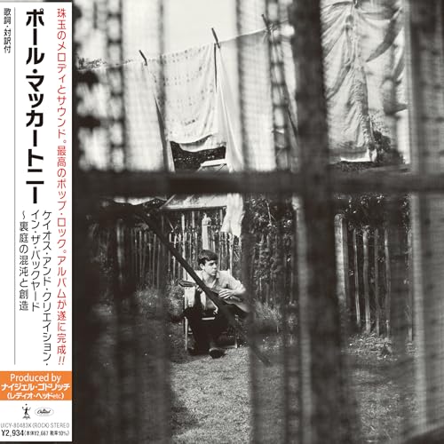 PAUL MCCARTNEY - CHAOS AND CREATION IN THE BACKYARD (CD)