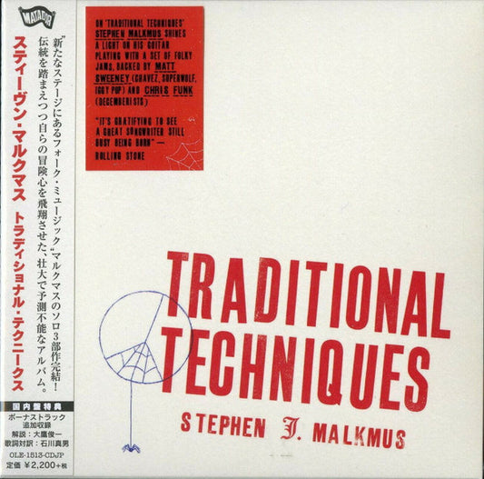 MALKMUS, STEPHEN  - TRADITIONAL TECHNIQUES