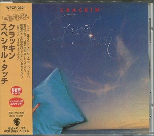 CRACKIN  - SPECIAL TOUCH