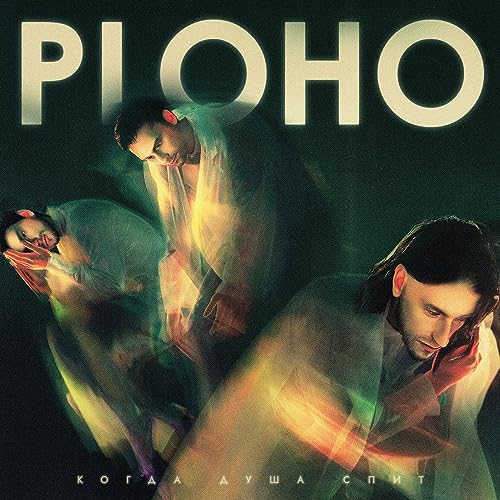 PLOHO - WHEN THE SOUL SLEEPS (VINYL)