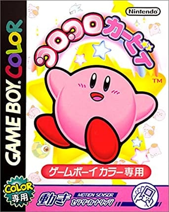 KIRBY: TILT & TUMBLE  - GBC