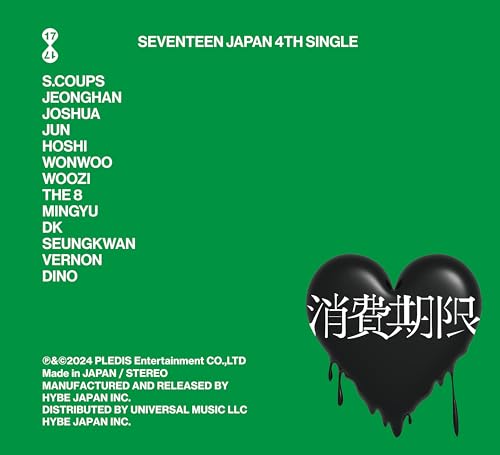 SEVENTEEN - SHOHIKIGEN [LIMITED EDITION B] (CD)