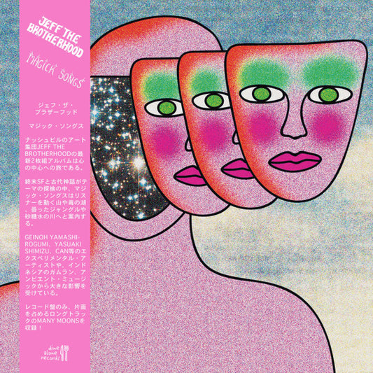 Jeff The Brotherhood - Magick Songs (Pink) (Used LP)