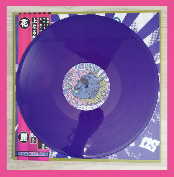 Gates, Behrosth - As Above...So Below/World That's Hidden (Purple) (Used LP)