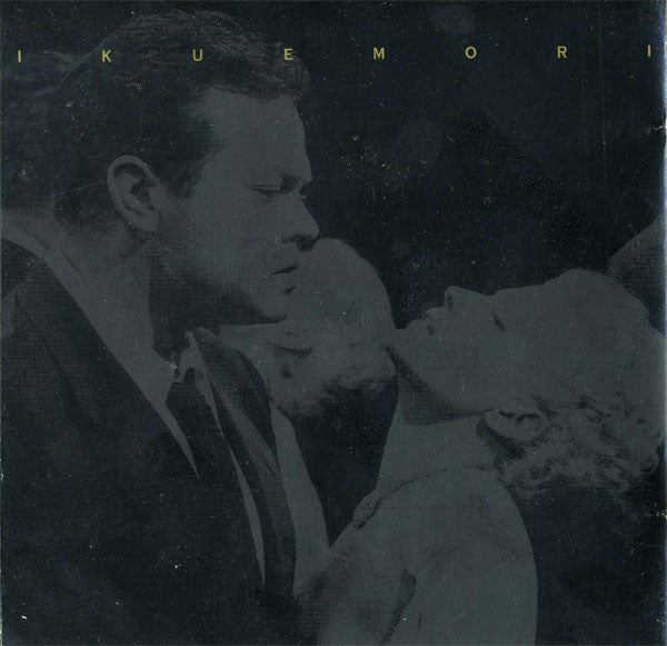 MORI, IKUE  - B-SIDE
