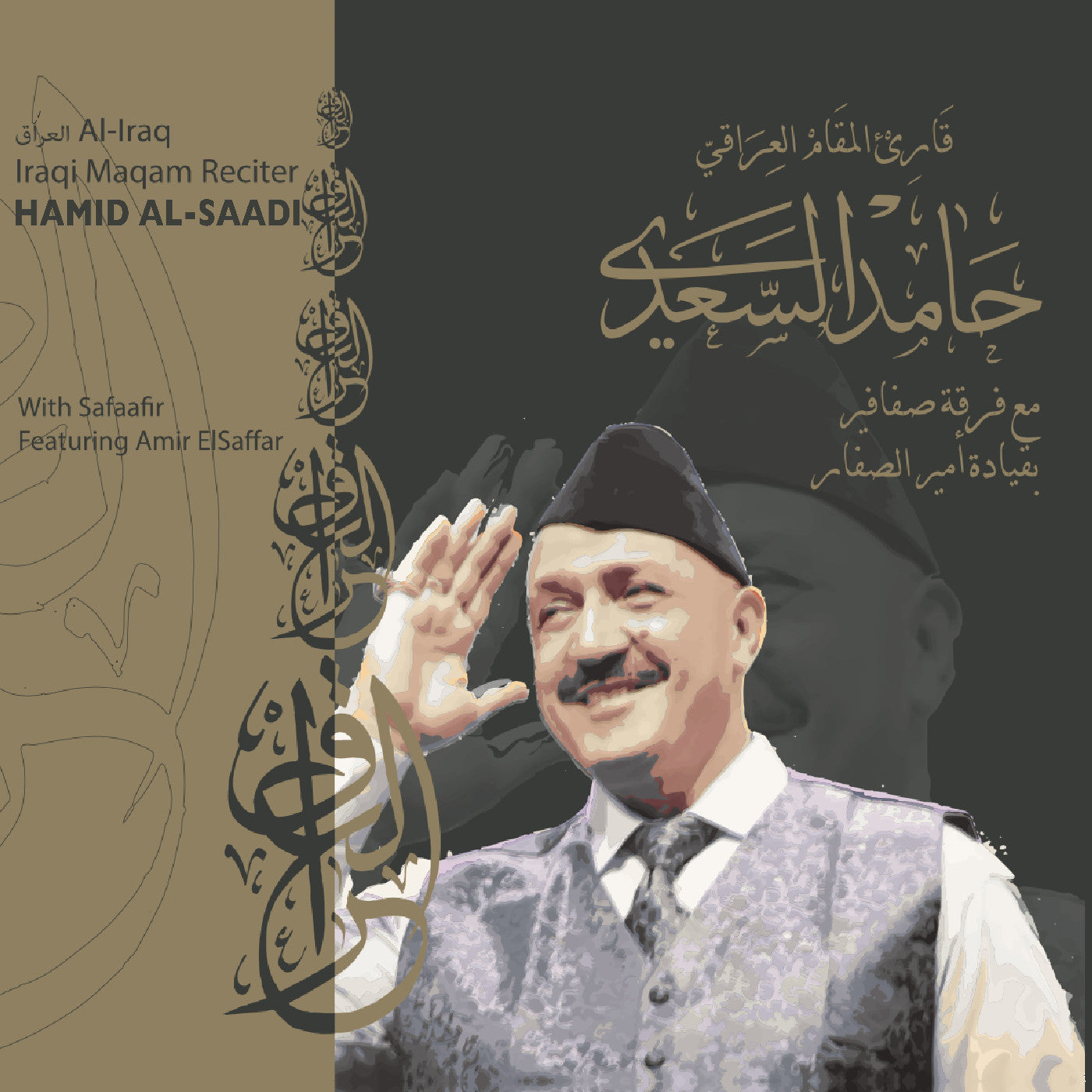 HAMID AL-SAADI - MAQAM AL-IRAQ