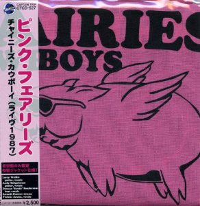PINK FAIRIES  - CHINESE COWBOYS LIVE 1987